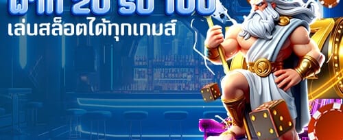 แนะนำเพื่อนรับโบนัสเงินสด banner