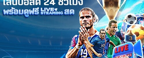 โปรโมชั่นฝากครั้งแรกของวัน banner