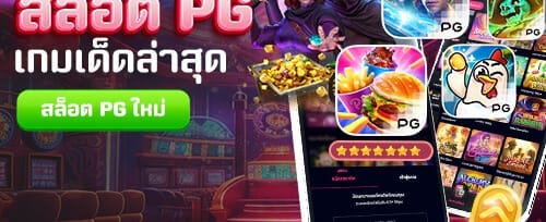 โบนัสต้อนรับสมาชิกใหม่ 100% banner